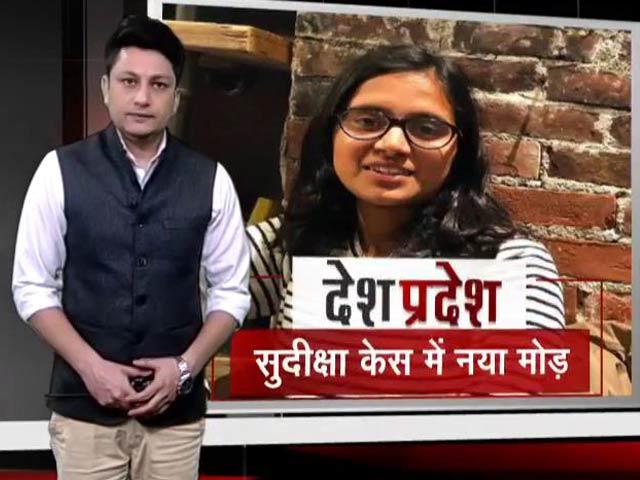 देश प्रदेश:  सुदीक्षा भाटी से नहीं हुई थी छेड़छाड़ : यूपी पुलिस