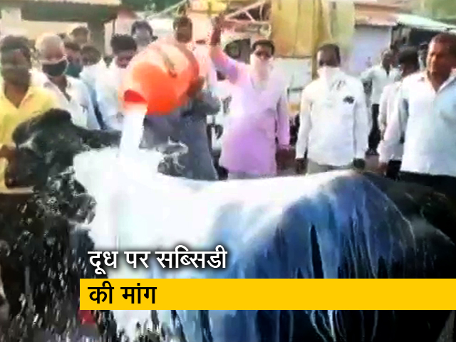 महाराष्ट्र में दूध उत्पादक किसानों का प्रदर्शन