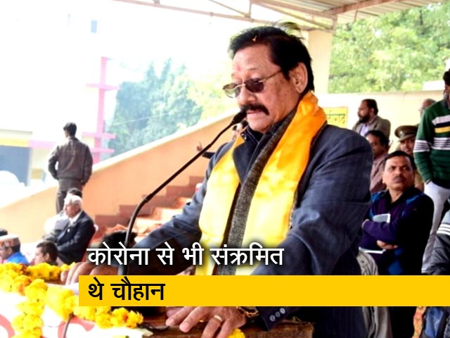 पूर्व क्रिकेटर व UP के कैबिनेट मंत्री चेतन चौहान का निधन