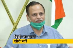 सत्येंद्र जैन ने जारी की दिल्ली में दूसरे सीरो सर्वे की रिपोर्ट सत्येंद्र जैन ने जारी की दिल्ली में दूसरे सीरो सर्वे की रिपोर्ट