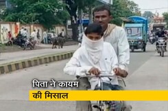एक पिता ने 105 किलोमीटर साइकिल चला अपने बेटे को दिलाई परीक्षा एक पिता ने 105 किलोमीटर साइकिल चला अपने बेटे को दिलाई परीक्षा