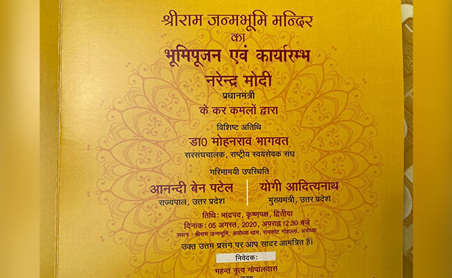 ৫ অগাস্ট ভূমিপুজো! ১৫০ জন আমন্ত্রিত, তালিকায় নরেন্দ্র মোদি-যোগী আদিত্যনাথ
