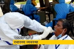 देश प्रदेश :मध्य प्रदेश में कोरोनावायरस से जंग के ये कैसे इंतजाम? देश प्रदेश :मध्य प्रदेश में कोरोनावायरस से जंग के ये कैसे इंतजाम?