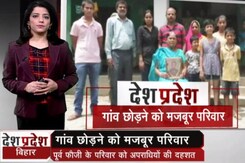 देश-प्रदेश: पूर्व सैनिक की हत्या के बाद दहशत में गांव छोड़ रहा परिवार देश-प्रदेश: पूर्व सैनिक की हत्या के बाद दहशत में गांव छोड़ रहा परिवार