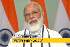 नई शिक्षा नीति में 'क्या' नहीं बल्कि 'कैसे' सोचें पर फोकस : PM मोदी नई शिक्षा नीति में 'क्या' नहीं बल्कि 'कैसे' सोचें पर फोकस : PM मोदी