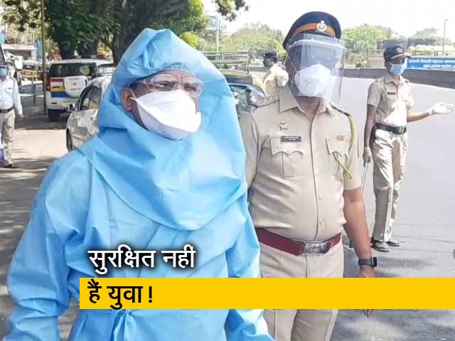 कोरोना से युवा भी रहें खूब सावधान!