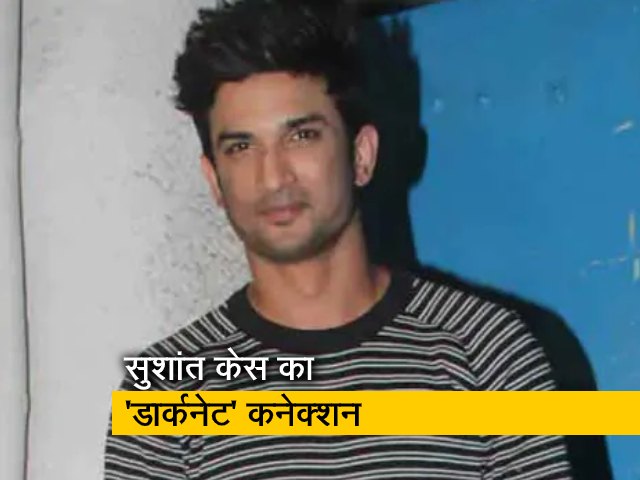 सुशांत केस में अब डार्कनेट एंगल की जांच में जुटी NCB