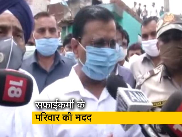 केजरीवाल ने 'सेवा' के दौरान जान गंवाने वाले कोरोना वॉरियर के परिजनों को दी एक करोड़ रु. की मदद