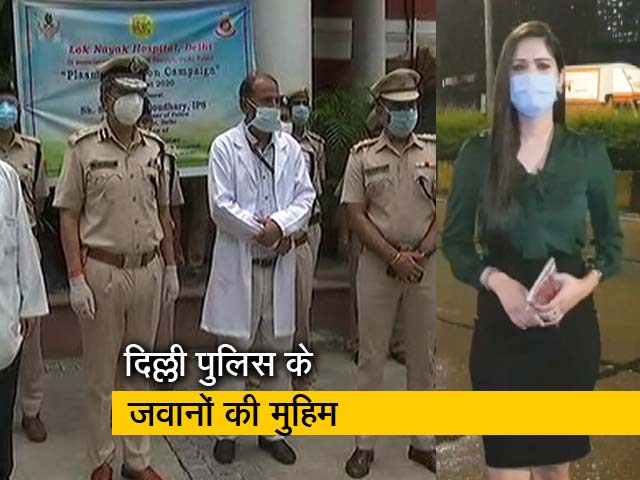 सिटी सेंटर: दिल्ली पुलिस के जवान प्लाज्मा डोनेट कर बचा रहे हैं जिंदगी