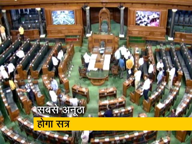 सोमवार से संसद का मॉनसून सत्र