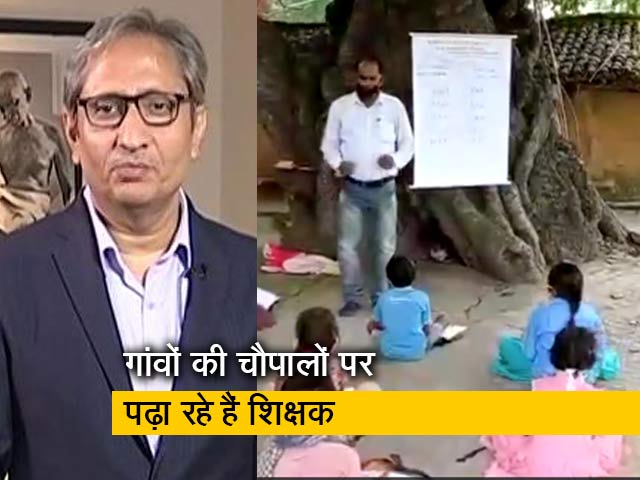 रवीश कुमार का प्राइम टाइम: गरीब वर्ग के बच्चे कहां से करेंगे ई-लर्निंग?