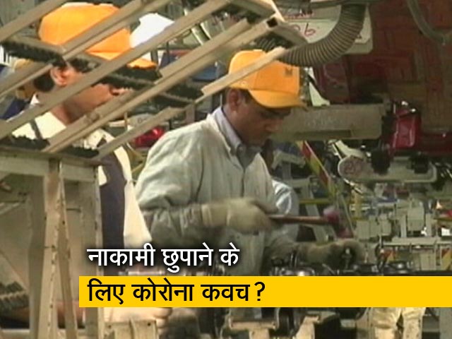 40 साल में GDP में सबसे बड़ी गिरावट
