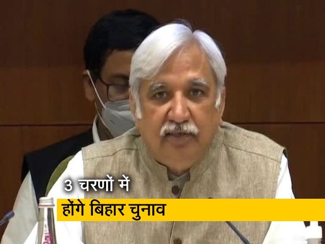 निर्वाचन आयोग का ऐलान- बिहार में 3 चरणों में विधानसभा चुनाव