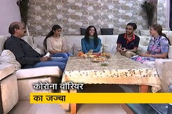 करीब 6 महीने बाद घर लौटे कोरोना मरीजों का इलाज कर रहे डॉक्टर करीब 6 महीने बाद घर लौटे कोरोना मरीजों का इलाज कर रहे डॉक्टर