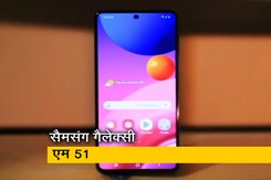 सेल गुरू: सैमसंग गैलेक्सी M51 में मिलेगी 7,000 एमएएच की बैटरी सेल गुरू: सैमसंग गैलेक्सी M51 में मिलेगी 7,000 एमएएच की बैटरी