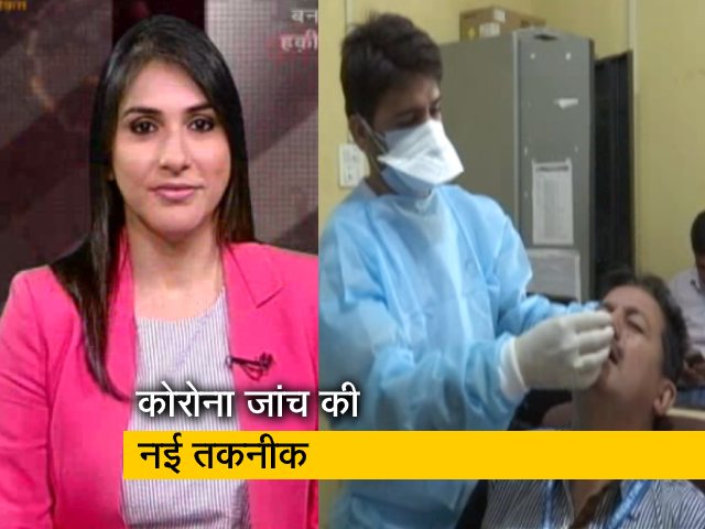 दिल्ली के इंस्टीट्यूट ऑफ जेनोमिक्स एंड इंटीग्रेटिव बायोलॉजी का कोरोना के लिए नए टेस्ट का दावा