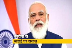 UNGA में पीएम मोदी, 'वैश्विक महामारी से निपटने के प्रयासों में संयुक्त राष्ट्र कहां है?' UNGA में पीएम मोदी, 'वैश्विक महामारी से निपटने के प्रयासों में संयुक्त राष्ट्र कहां है?'