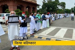 राज्यसभा: बिना विपक्ष सरकार ने पास किए कई विधेयक राज्यसभा: बिना विपक्ष सरकार ने पास किए कई विधेयक