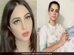 कंगना रनौत पर अर्शी खान का निशाना, बोलीं- 'तुम्हें फेमिनिज्म का एफ भी पता है'...देखें Video कंगना रनौत पर अर्शी खान का निशाना, बोलीं- 'तुम्हें फेमिनिज्म का एफ भी पता है'...देखें Video