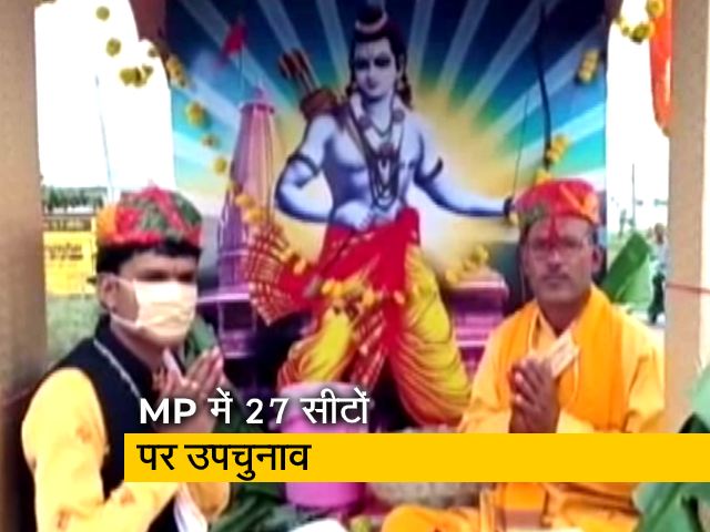 मध्य प्रदेश उपचुनाव में 'मेरे राम बनाम तेरे राम'