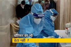 सरकार ने कहा- कोरोना वॉरियर्स की मौत का नहीं है आंकड़ा सरकार ने कहा- कोरोना वॉरियर्स की मौत का नहीं है आंकड़ा