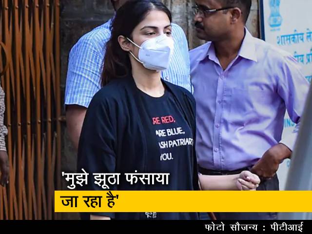 कोर्ट में रिया चक्रवर्ती ने बदला अपना बयान