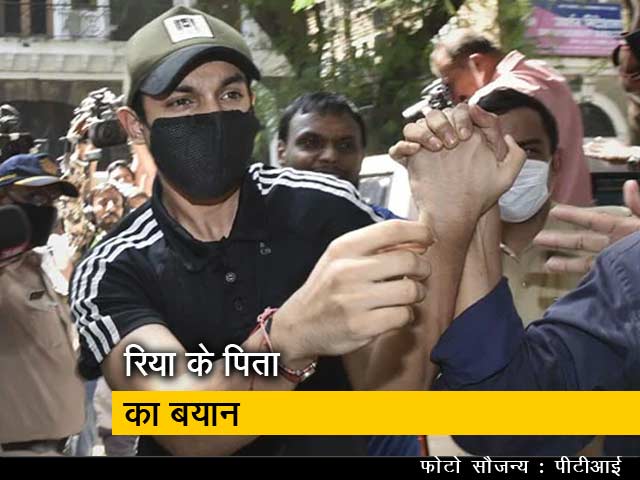 शौविक की गिरफ्तारी पर बोले रिया के पिता- 'भारत को बधाई'