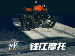 MV Agusta Announces Partnership With China's QJ Motor