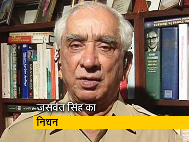 पूर्व केंद्रीय मंत्री जसवंत सिंह का निधन