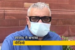 राज्य सभा में हंगामे के दौरान टीएमसी सांसद ने बनाया वीडियो राज्य सभा में हंगामे के दौरान टीएमसी सांसद ने बनाया वीडियो