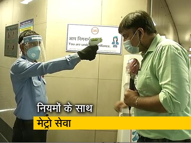 मेट्रो सेवा के लिए सरकार ने जारी किए दिशा-निर्देश