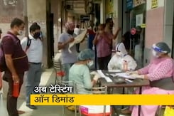 अब कोई भी करवा सकता है टेस्ट, टेस्टिंग ऑन डिमांड को मिली इजाजत अब कोई भी करवा सकता है टेस्ट, टेस्टिंग ऑन डिमांड को मिली इजाजत