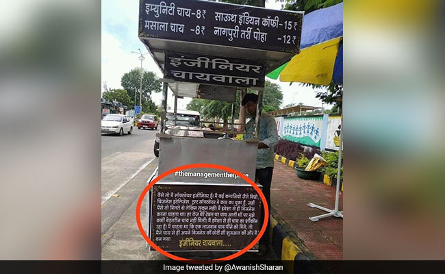 सॉफ्टवेयर इंजीनियर बना चायवाला, ठेले पर ऐसे बेच रहा चाय, IAS बोला- 'आज के समय में...'
