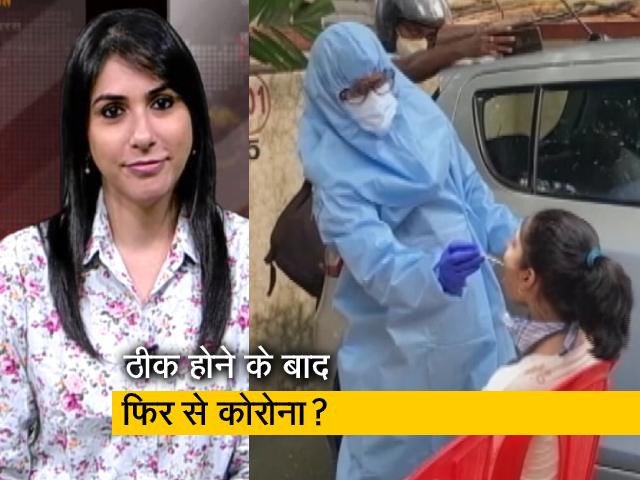 कोरोना का दोबारा संक्रमण पहले वाले से ज्यादा खतरनाक