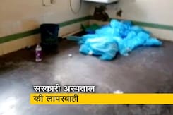 हैदराबाद के अस्पताल में फर्श पर मिलीं इस्तेमाल की गईं PPE किट हैदराबाद के अस्पताल में फर्श पर मिलीं इस्तेमाल की गईं PPE किट
