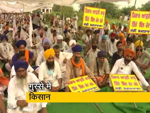 कृषि अध्यादेश के विरोध में सड़कों पर उतरे किसान