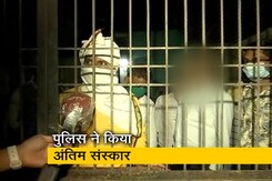 हाथरस गैंगरेप : अंतिम संस्कार के दौरान पुलिस ने किया परिजनों को घर में बंद हाथरस गैंगरेप : अंतिम संस्कार के दौरान पुलिस ने किया परिजनों को घर में बंद
