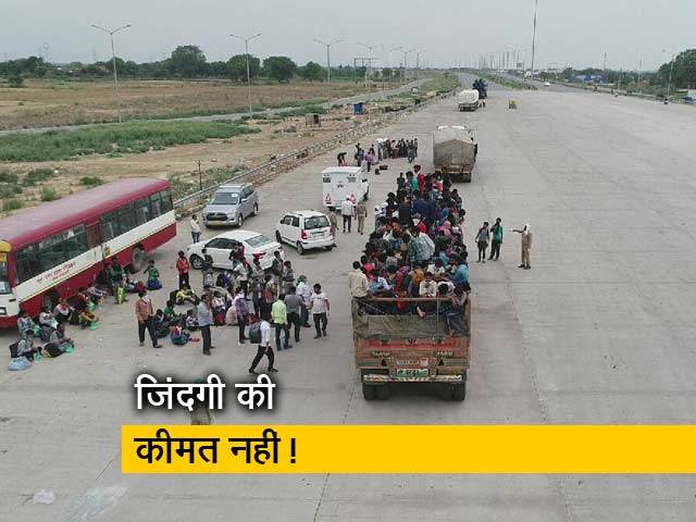 मजदूरों की मौत सरकार को याद नहीं