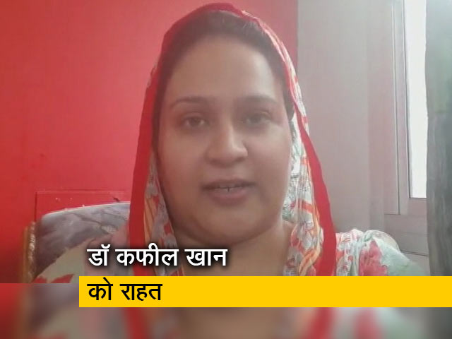 डॉक्टर कफील खान की पत्नी बोलीं- NSA का दुरुपयोग न करें