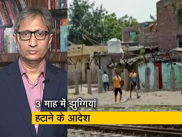 देस की बात: राजधानी दिल्ली में लगभग डेढ़ लाख लोग होंगे विस्थापित देस की बात: राजधानी दिल्ली में लगभग डेढ़ लाख लोग होंगे विस्थापित