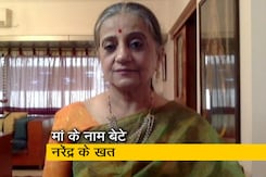 आसान नहीं था PM मोदी की चिट्ठियों का अनुवाद : भावना सोमैया आसान नहीं था PM मोदी की चिट्ठियों का अनुवाद : भावना सोमैया