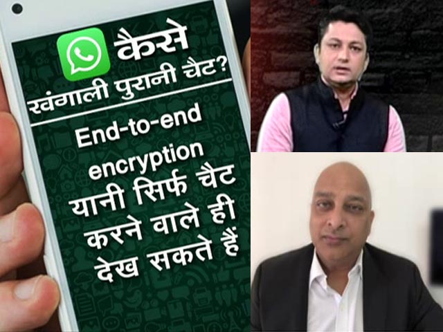 कैसे खुलते हैं WhatsApp के राज ?