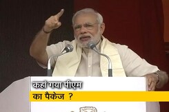 बिहार के लिए 5 साल पुराने पैकेज का क्या हुआ ? बिहार के लिए 5 साल पुराने पैकेज का क्या हुआ ?