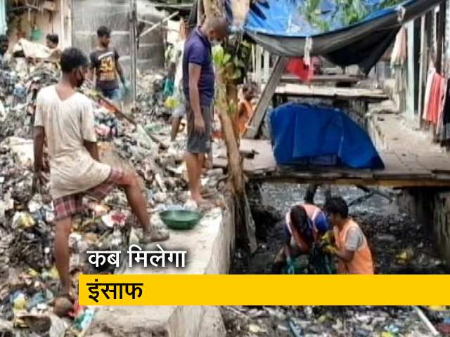 नाला सफाई कर्मचारी के परिवार वाले 500 दिनों से कर रहे हैं न्याय की मांग