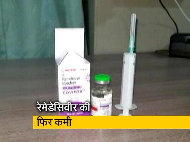 महाराष्ट्र में फिर जीवन रक्षक दवा रेमडेसिवीर की क़िल्लत