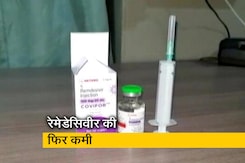 महाराष्ट्र में फिर जीवन रक्षक दवा रेमडेसिवीर की क़िल्लत महाराष्ट्र में फिर जीवन रक्षक दवा रेमडेसिवीर की क़िल्लत