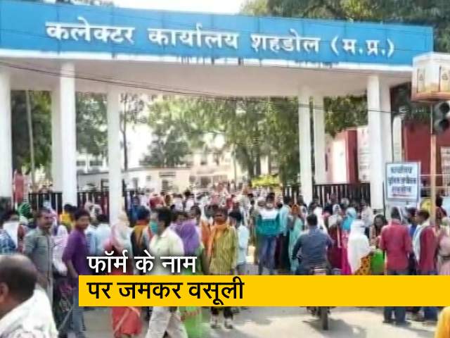 देश प्रदेश: कर्ज माफी की अफवाह में ग्रामीणों का कलेक्ट्रेट में लगा मेला