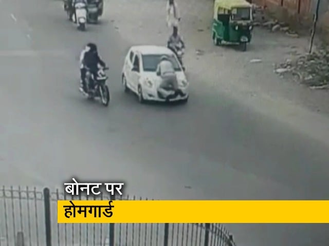 होमगार्ड को कार की बोनट पर भगाया, वीडियो आया सामने