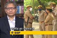 देस की बात : UP सरकार ने प्रयागराज के SSP अभिषेक दीक्षित को किया सस्पेंड देस की बात : UP सरकार ने प्रयागराज के SSP अभिषेक दीक्षित को किया सस्पेंड