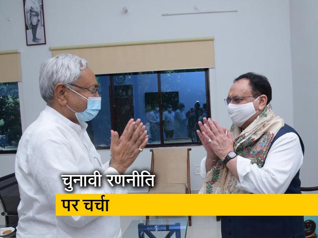 देश प्रदेश: जेपी नड्डा ने नीतीश कुमार से की मुलाकात